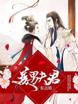 霸道王妃自请下堂 霸道王妃自请下堂