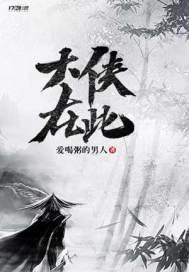 大侠是什么意思最佳答案 大侠是什么意思最佳答案