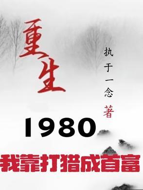 开局一间破房子 开局一间破房子