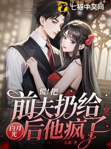 把前夫当亲人 把前夫当亲人