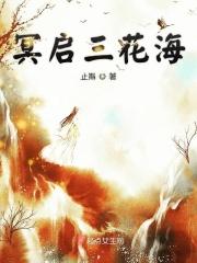 三舍花海在哪里