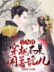 主人公宁为 主人公宁为