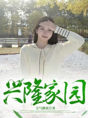 兴隆家园二手房房价 兴隆家园二手房房价