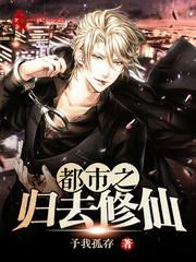 都市之归去修仙司徒墨有几个女人