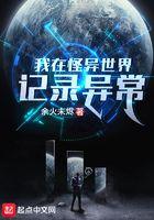 我在异世界合成怪物 我在异世界合成怪物