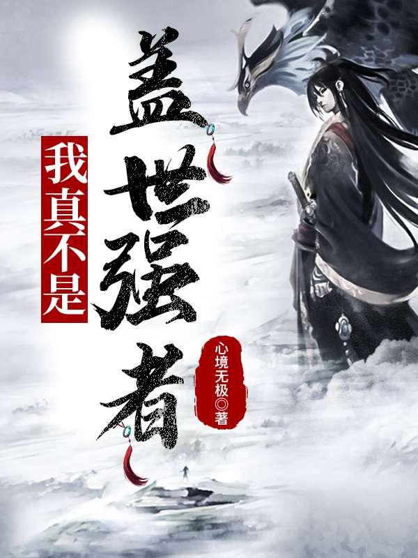 玄天界李凡全文免费阅读