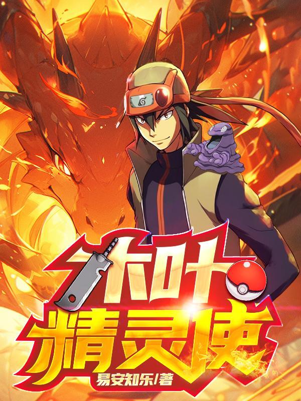 木叶的精英上忍