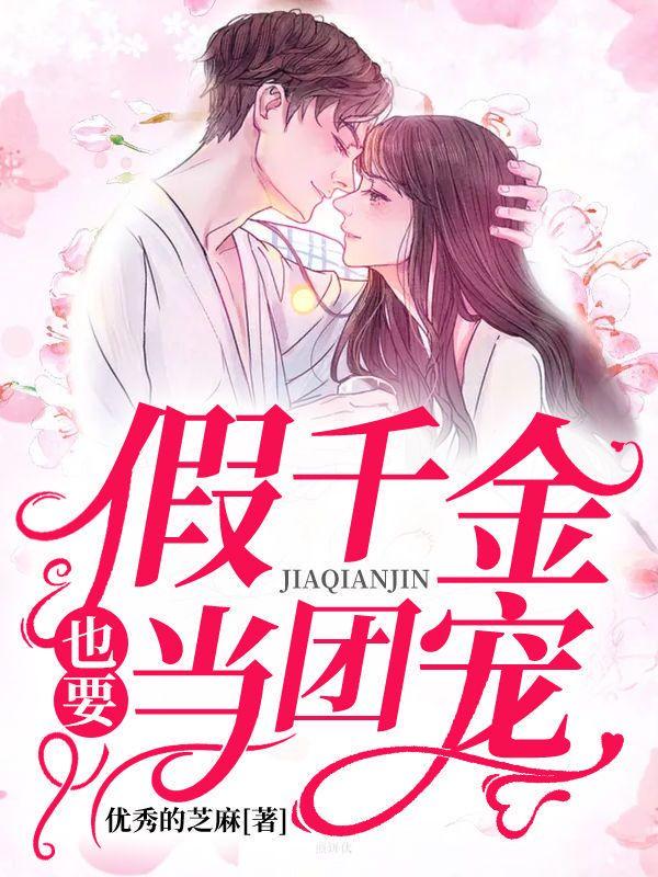 贺静言寒溪完结在哪看 贺静言寒溪完结在哪看