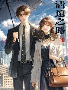 清远 走廊 清远 走廊