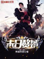 末日赘婿杨牧几个女主 末日赘婿杨牧几个女主