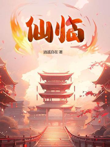 仙临水巷子酒价格及图 仙临水巷子酒价格及图