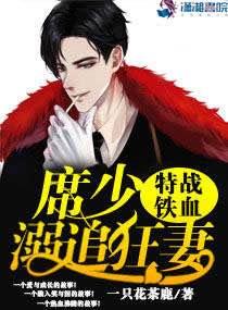 铁血少将盛宠特种女兵王