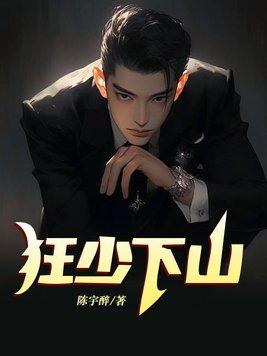 备胎师娘爱上我 备胎师娘爱上我