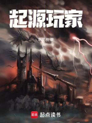 起源怎么挣钱 起源怎么挣钱