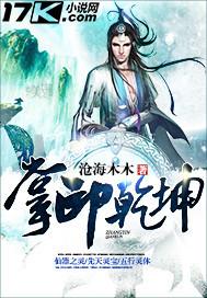 掌印乾坤TXT 掌印乾坤TXT