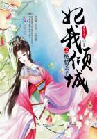 妃我倾城璃华在线阅读 妃我倾城璃华在线阅读