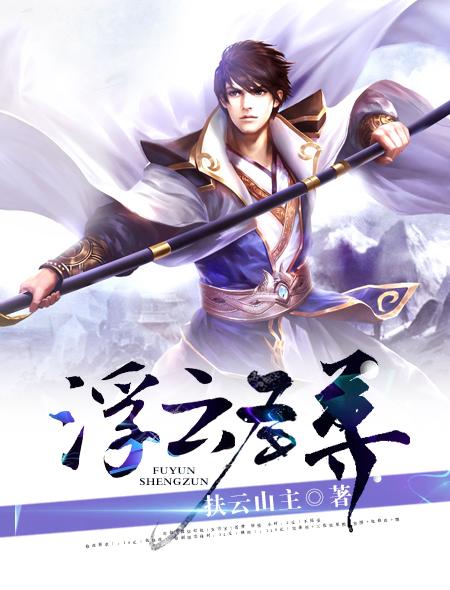 浮云作品集 浮云作品集