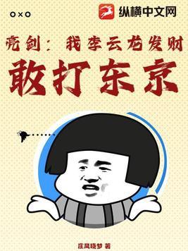 恭喜李云龙发财 恭喜李云龙发财