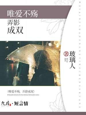 唯爱不变上一句是什么 唯爱不变上一句是什么