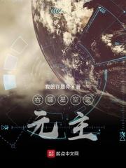 吞噬星空之原始 吞噬星空之原始