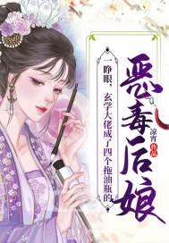一睁眼玄学大佬成了四个拖油瓶的恶毒后娘第2章 一睁眼玄学大佬成了四个拖油瓶的恶毒后娘第2章