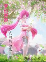 梦幻西游物品显示不出来 梦幻西游物品显示不出来