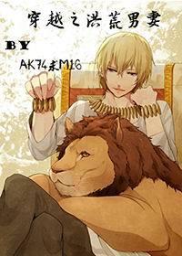 洪荒之穿越女 洪荒之穿越女