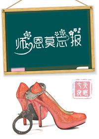 师恩莫忘报什么意思 师恩莫忘报什么意思