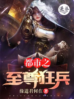 都市之至尊狂兵叶晨 都市之至尊狂兵叶晨