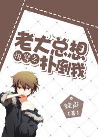 快穿之老大总给我撑腰 快穿之老大总给我撑腰