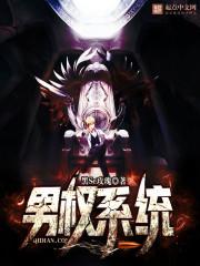 男权排行 男权排行