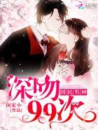 国民男神偷吻55次漫画免费下拉式 国民男神偷吻55次漫画免费下拉式