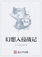 入侵幻想气质靓模女主角叫什么名字 入侵幻想气质靓模女主角叫什么名字