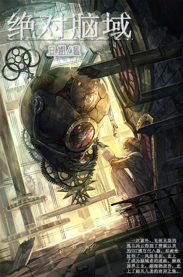 绝对领域绝对 绝对领域绝对