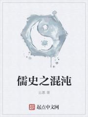 混沌之始百度百科 混沌之始百度百科