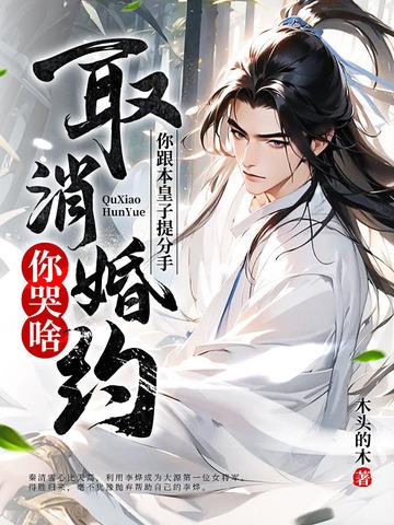 本皇子把你当兄弟 本皇子把你当兄弟