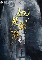 高质量女主修仙文 高质量女主修仙文