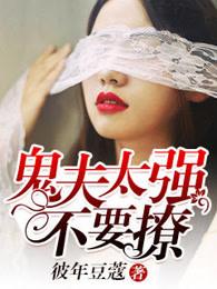 太撩人免费阅读