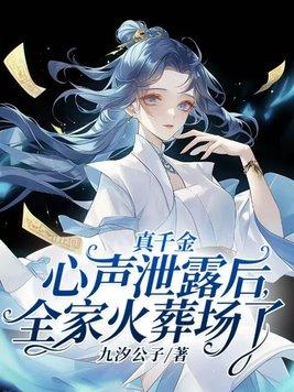 全家火葬场了最新 全家火葬场了最新