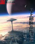 超级无上至尊 超级无上至尊