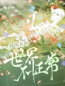 我所在的世界作文 我所在的世界作文