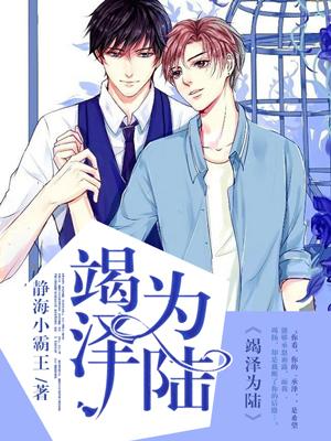 竭泽为渔 竭泽为渔