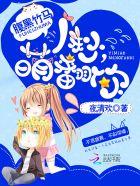 腹黑竹马一秒 腹黑竹马一秒