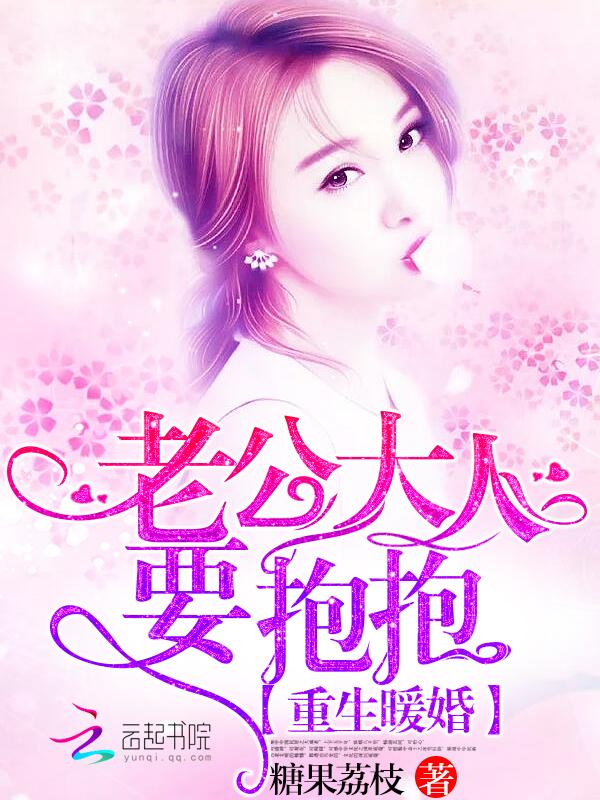 要抱抱 糖果荔枝 要抱抱 糖果荔枝