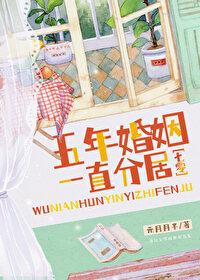 婚姻五年叫什么 婚姻五年叫什么