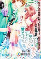 天降萌宝腹黑爹地送上门