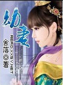 小小王妃不好惹短剧 小小王妃不好惹短剧