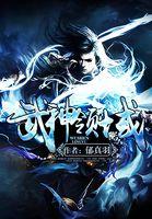 武神领域无弹窗 武神领域无弹窗