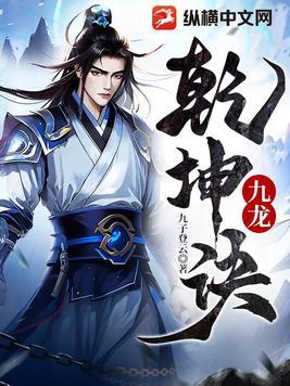 真的九龙九转乾坤多少钱 真的九龙九转乾坤多少钱