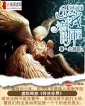 网游之近战法师漫画 网游之近战法师漫画